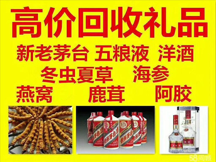 黑河回收整箱茅台回收电话（附近推荐1.6公里/今日更新）